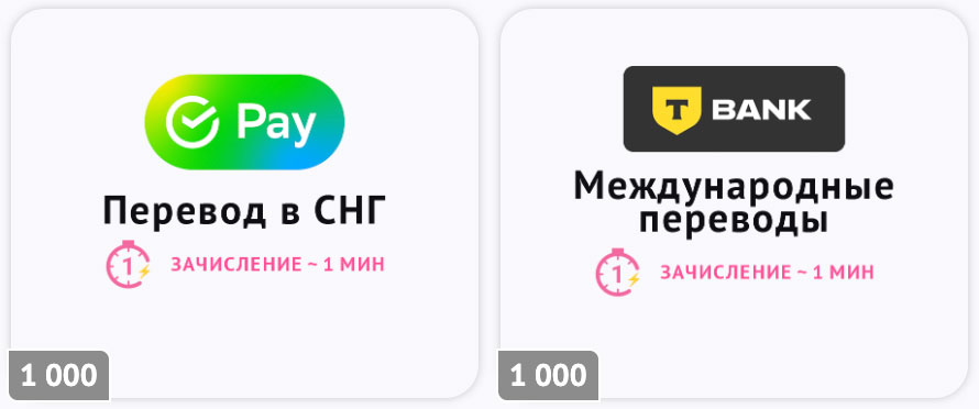 Скрин: выбор способа пополнения